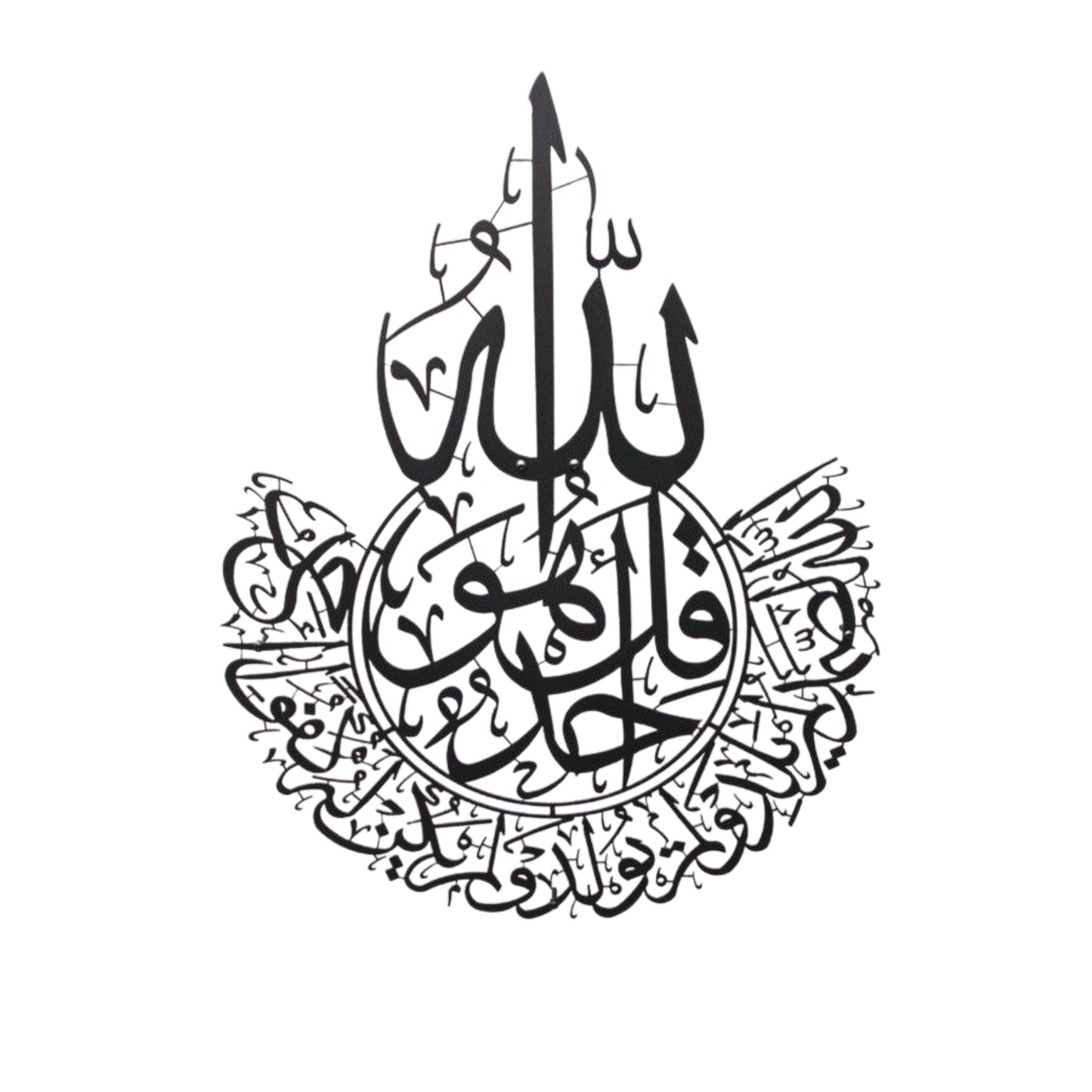 Surah Al-Ikhlas – Islamic Calligraphy Wall Art