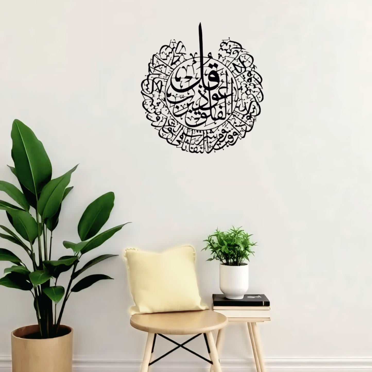 Divine Protection – Surah Al-Falaq Wall Art