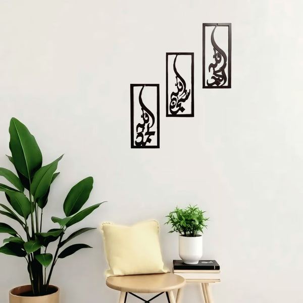 Tasbeehat-e-Fatima – 3 Piece Islamic Wall Art Set