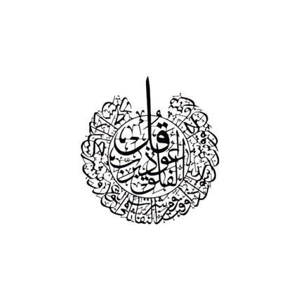 Divine Protection – Surah Al-Falaq Wall Art