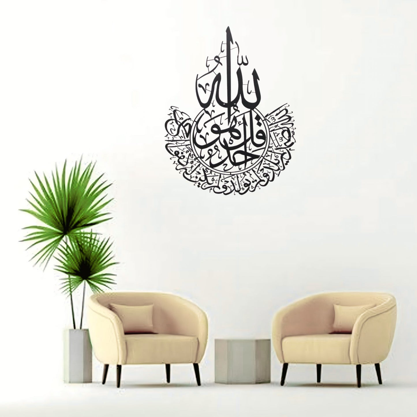 Surah Al-Ikhlas – Islamic Calligraphy Wall Art