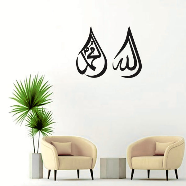 Allah & Muhammad (ﷺ) – 2 Piece Islamic Wall Art Set