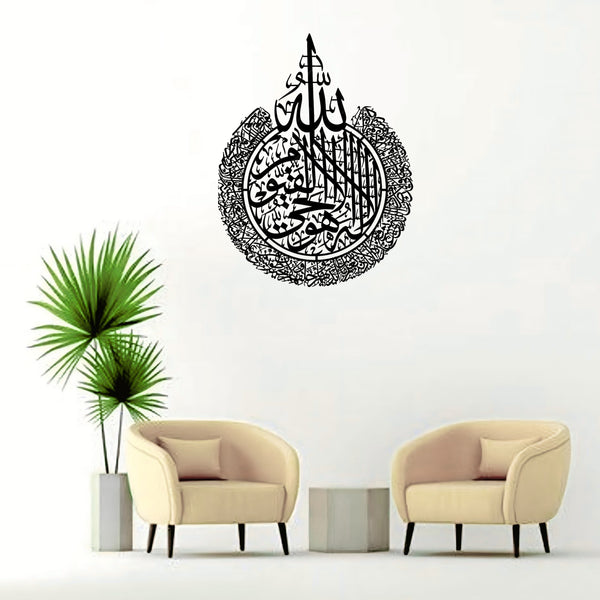 Ayat ul Kursi – Islamic Calligraphy Wall Art