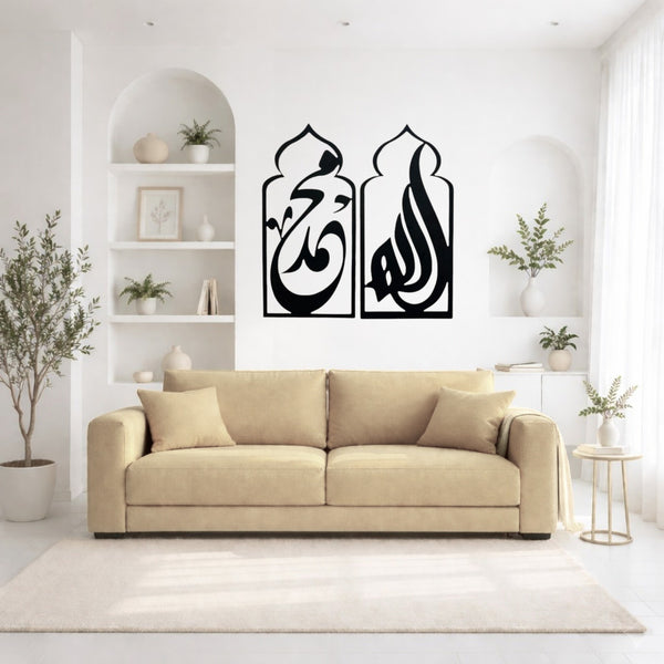 Allah & Muhammad (ﷺ) – Elegant Calligraphy Wall Art Set