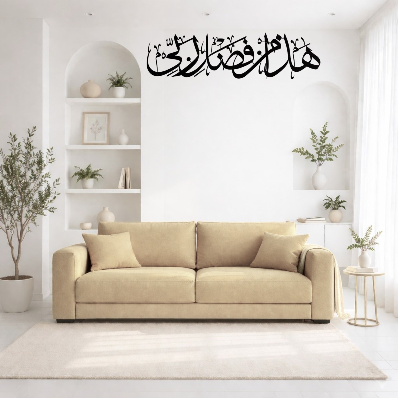 Alhamdulillah – Modern Script Calligraphy